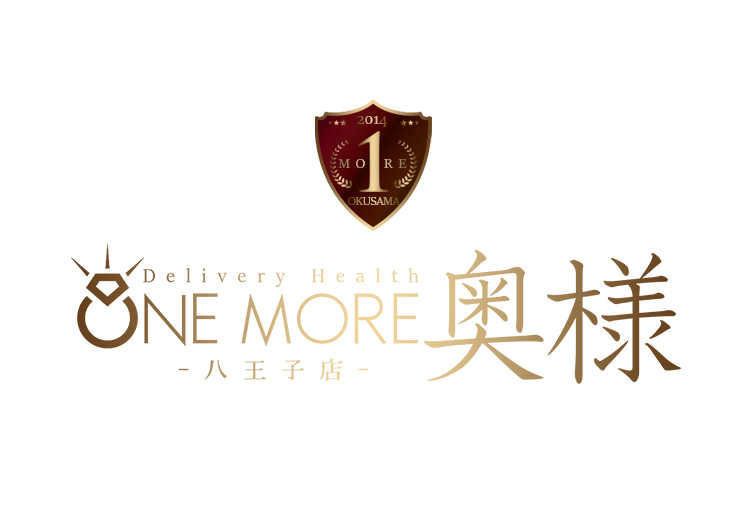 八王子・デリバリーヘルス Onemore奥様