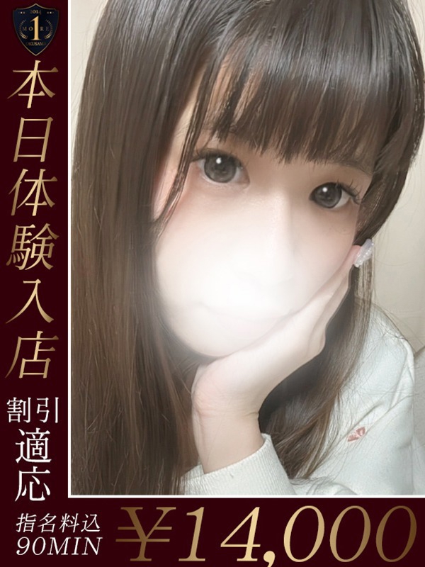 あのね